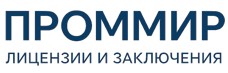 Экспертиза, строительные изыскания, лицензии и заключения по ценам от 6018 руб. 2026