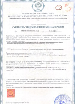 12.04.2024 Дагестанские Огни - СЭЗ - Косметология Евромед клиник