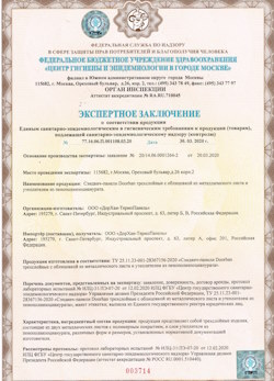 30.04.2024 Дагестанские Огни - СЭЗ - ООО Дорхан