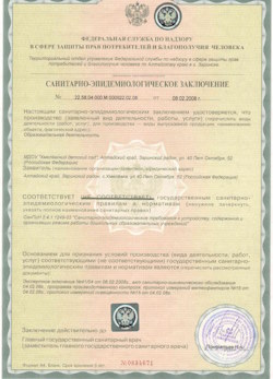20.09.2024 Дагестанские Огни - СЭЗ - Детский сад